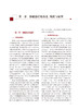 临床肿瘤学 第2版 赫捷主编 专科医师核心能力提升导引丛书 供专业学位研究生及专科医师用 人民卫生出版社9787117342346 商品缩略图3