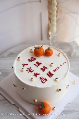 入宅大吉（橘🍊）