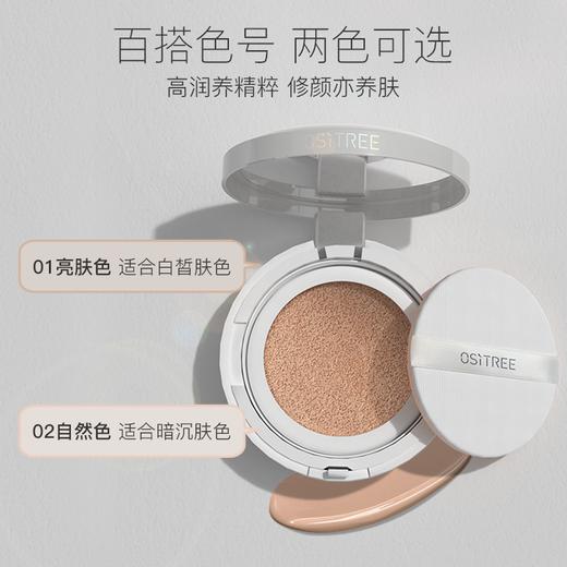 【隔离气垫组合】柳丝木变色隔离霜素颜女妆前打底+草木气垫 商品图3