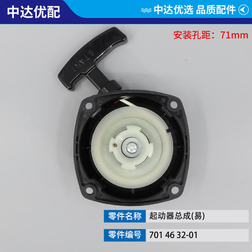 701 46 32-01 商品图1