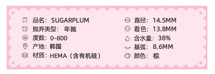 SUGARPLUM糖豆美瞳 年抛隐形眼镜 泰式千金 14.5mm 1副/2片 左右度数可不同-VVCON美瞳网3