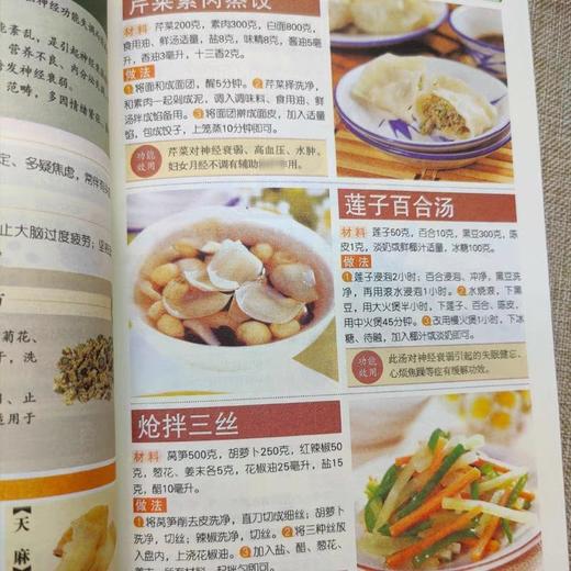 全套2册 黄帝内经原版正版白话文+百病食疗大全书正版四季养生全书中医食补草纲目皇帝内经无删减全注全译彩图基础理论书籍 商品图3