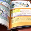 【抖音同款】漫画小学生心理学 JST全彩漫画儿童心理健康教育图解塑造6种心理能力小学生一二三四五六年级课外阅读漫画书老师推荐 商品缩略图3