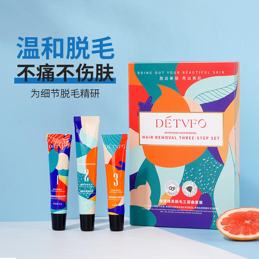 德德维芙脱毛三部曲套装，洁净又自信。不再被小胡子、唇毛等汗毛束缚，自由化身。享受黑色幽默，享受绝妙体验，成为最棒的你！ 商品图2