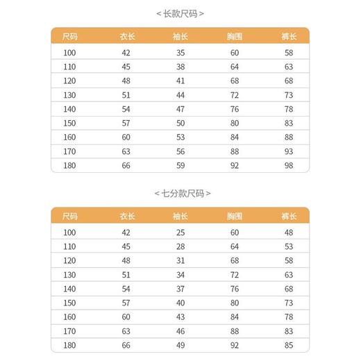 中大童七分袖套装宝宝空调服童装夏男女童薄款宽松内衣睡衣批发 商品图3