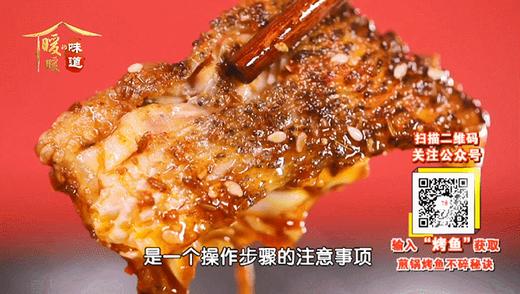 10道“吃鱼不吐刺”做法-平底锅烤鱼 商品图0