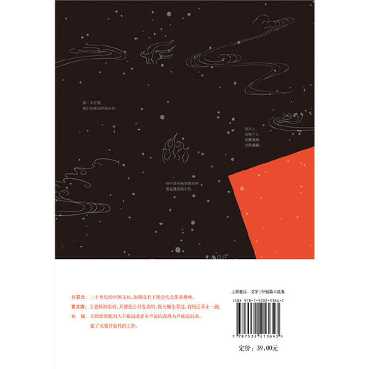 一半是火焰 一半是海水 商品图2