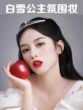 周也白雪公主妆容|迪士尼在逃小公主驾到！