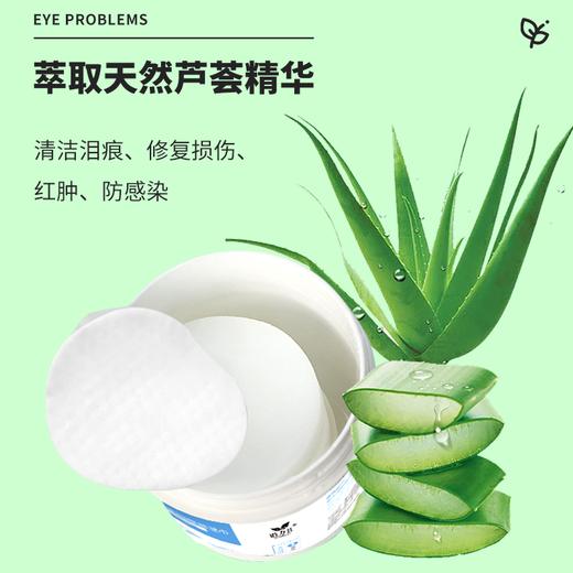 道力其宠物眼部湿巾65片装 外出便携 温和清洁 不伤宠 厂家直供 商品图1