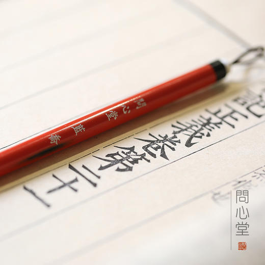 问心堂蓝乔小楷笔一只 商品图2