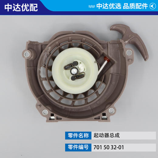 701 50 32-01 商品图1