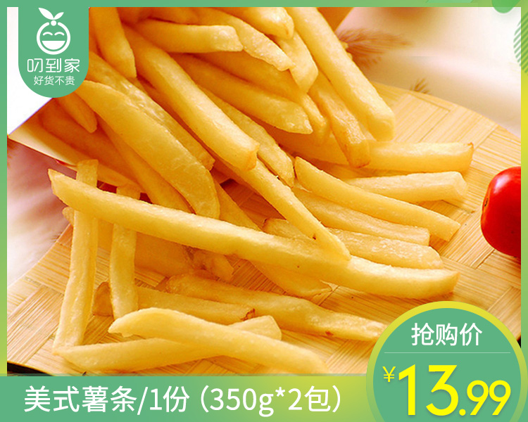 【到手2包】水乡码头美式薯条/1份（350g*2包）生产日期：25年9月