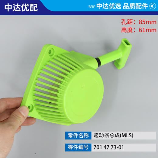 701 47 73-01 商品图2