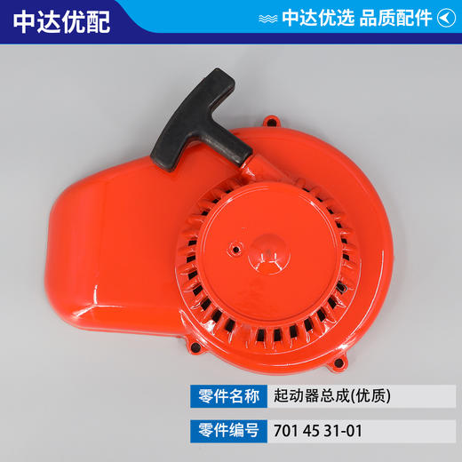 701 45 31-01 商品图2