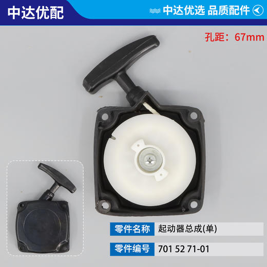 701 52 71-01 商品图0