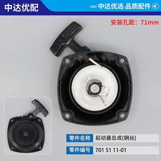 701 51 11-01 商品图0