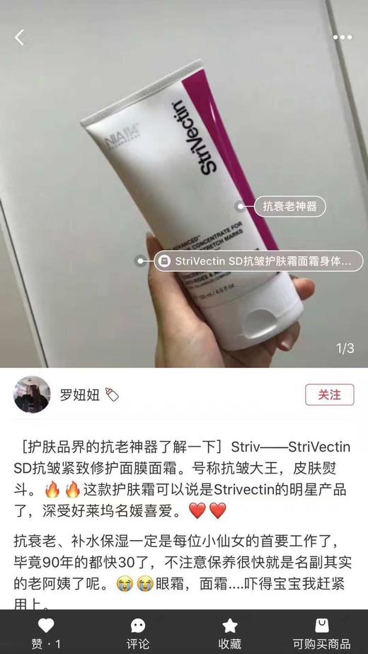 StriVectin斯佳唯婷维A醇修护精华日霜防晒指数SPF30，30ml*2支！美国代购，无中文标签，介意慎拍 商品图4