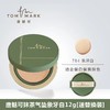 唐魅可抹茶系列气垫 商品缩略图3