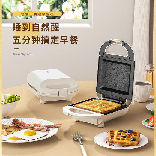 【三明治早餐机】家用多功能小型加热吐司烤面包机 电饼铛三明治机做早餐神器 商品图0