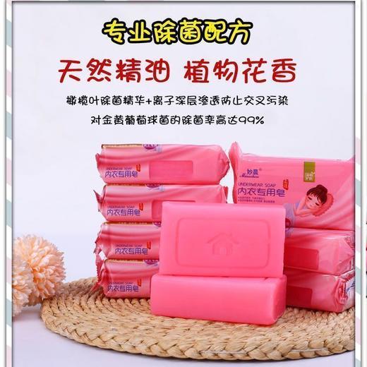DD-洗内衣裤皂女儿童宝宝肥皂内裤皂持久留香 商品图2