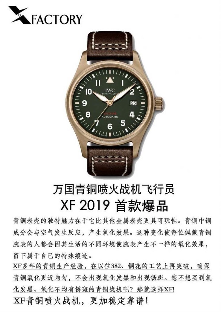 XF厂万国青铜喷火战机详解「XF万国飞行员IW326802」