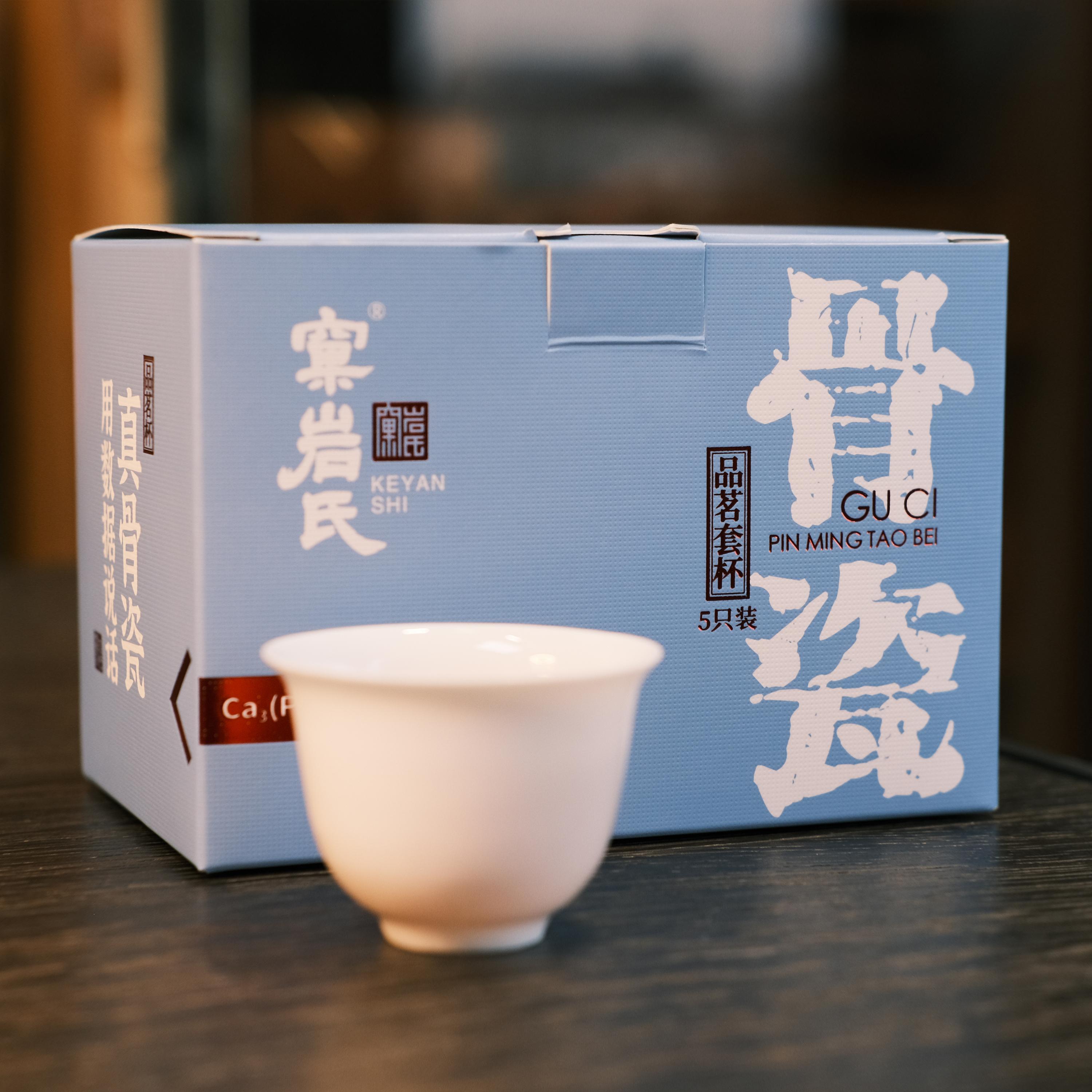 【窠岩氏】骨瓷品茗套杯