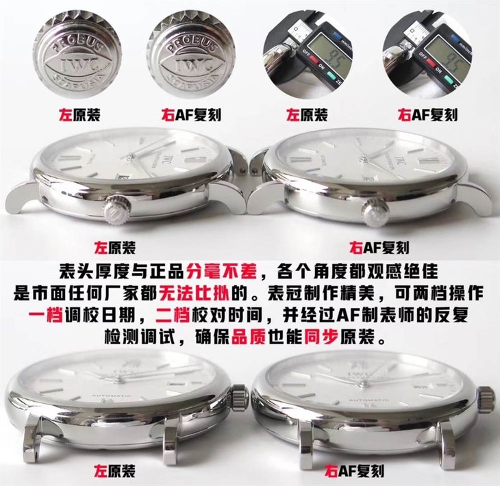 AF厂万国柏涛菲诺系列全网最佳评测—精雕细琢，复刻经典