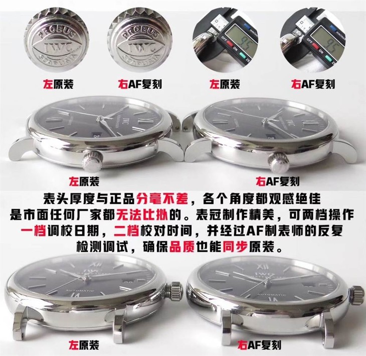 AF厂万国柏涛菲诺系列全网最佳评测—精雕细琢，复刻经典