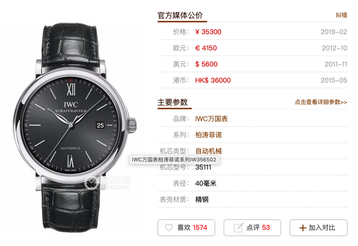 AF厂万国柏涛菲诺系列全网最佳评测—精雕细琢，复刻经典