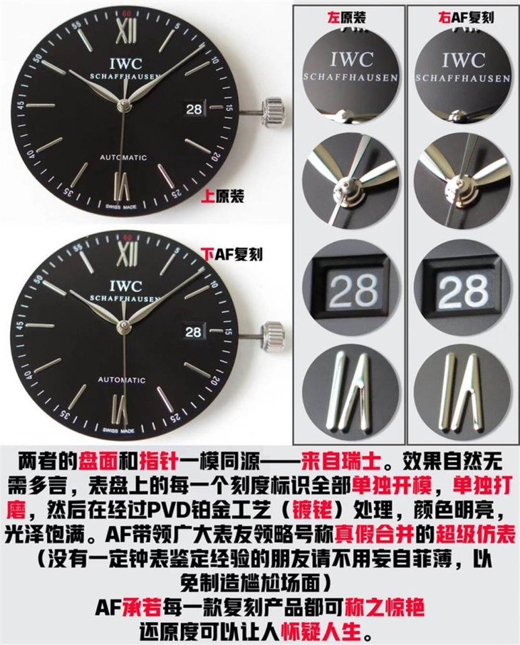 AF厂万国柏涛菲诺系列全网最佳评测—精雕细琢，复刻经典