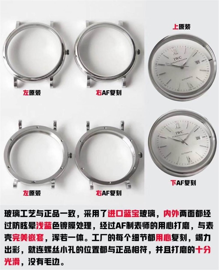 AF厂万国柏涛菲诺系列全网最佳评测—精雕细琢，复刻经典