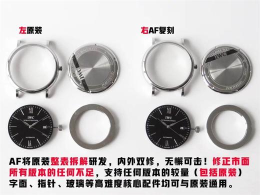 AF厂万国柏涛菲诺系列全网最佳评测—精雕细琢，复刻经典复刻手表一比一手表n厂c厂clean厂vs厂 商品图14