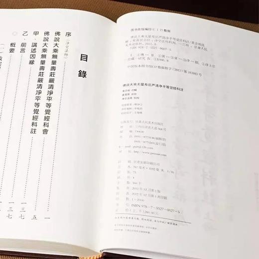 大经科注（精装上下册） 商品图3