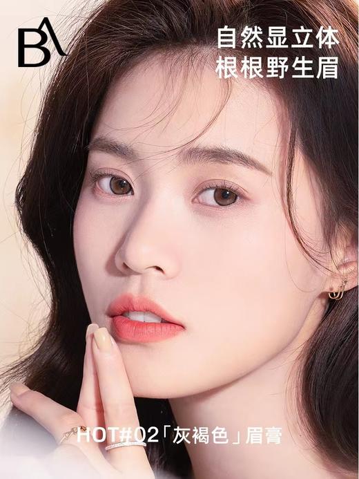 芭贝拉眉膏染眉膏防水防汗不脱色不晕染 商品图3