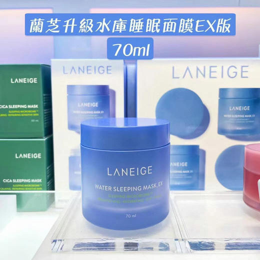 韩国Laneige兰芝睡眠面膜免洗-70ML 商品图1