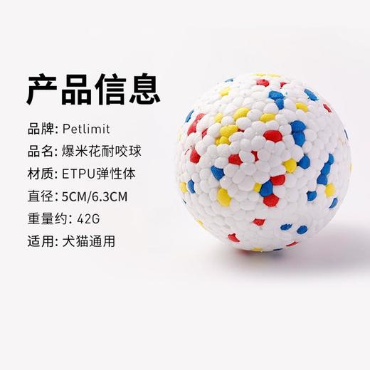 爆米花玩具球弹力球单个装5cm\6.2cm 网红爆爆球 高弹静音可浮水裸装 商品图5