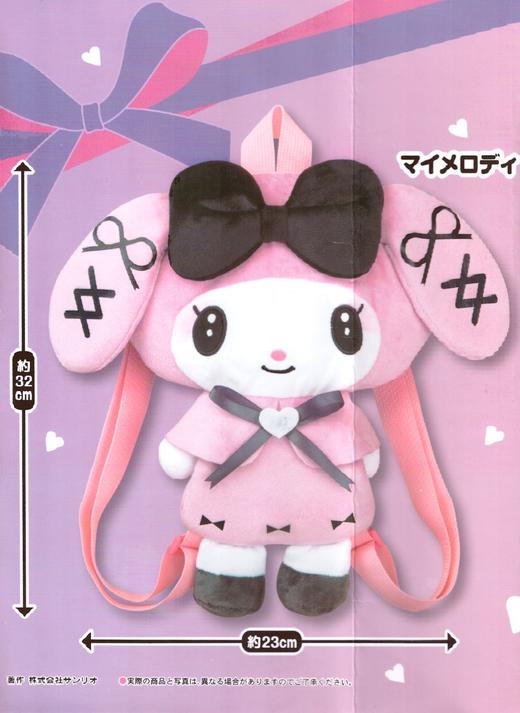 EIKOH 三丽鸥 暗黑地雷系列 玩偶包 库洛米/美乐蒂 双肩背包 商品图1