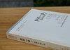 《先行一步：改革中的广东》，美 傅高义著，广东人民出版社2008年版，定价49.8元，售价38元。非偏远地区包邮，品相9成
  商品缩略图1
