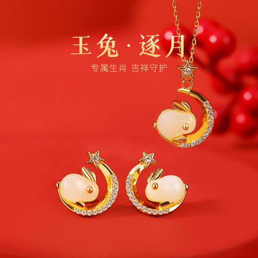S925纯银镀金和田玉本命年，星月玉兔耳钉气质项链CW-DZ05507 商品图0