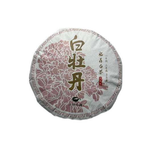 2018白牡丹 商品图0