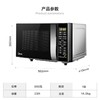 美的（Midea） 23L家用微波炉烤箱一体机 智能湿度感应 智能菜单 易清洁面板 M3-L232B 大容量平板微波炉 商品缩略图1