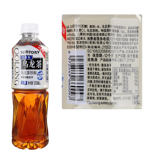 23年日期SUNTORY三得利无糖/低糖乌龙茶饮料包邮饮料500ml*15瓶 商品图1