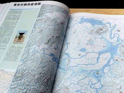 绝版图书：《洞庭湖历史变迁地图集》，湖南省国土资源厅主编，8开精装，铜版彩印，湖南地图出版社出版，定价480，售价90元。 商品图14