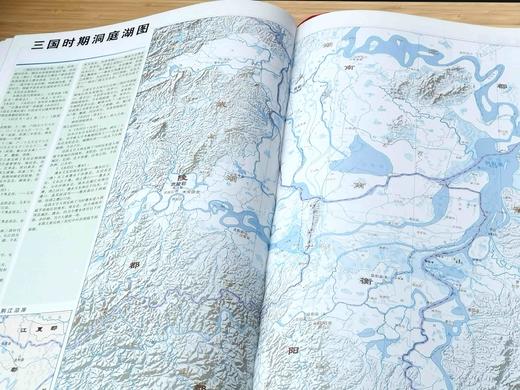 绝版图书：《洞庭湖历史变迁地图集》，湖南省国土资源厅主编，8开精装，铜版彩印，湖南地图出版社出版，定价480，售价90元。 商品图9