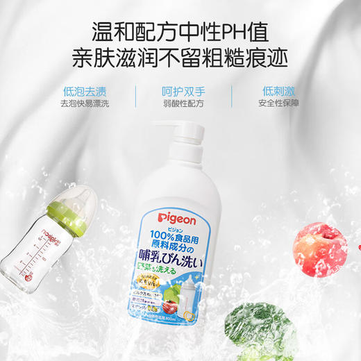 日本贝亲奶瓶清洗剂800ml/112338 成份安全多效清洁奶渍克星 商品图3