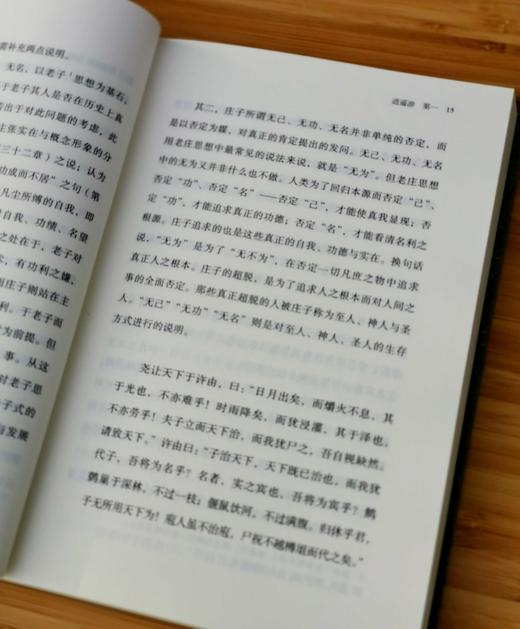 《讲谈社.诸子的精神》，全6册，[日] 金谷治，[日] 福永光司，[日] 贝冢茂树，[日] 浅野裕，[日] 宇野哲人等著，北京联合出版公司2020年版，定价263.4，售价132元。 商品图4