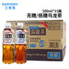 23年日期SUNTORY三得利无糖/低糖乌龙茶饮料包邮饮料500ml*15瓶 商品缩略图4