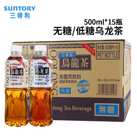 23年日期SUNTORY三得利无糖/低糖乌龙茶饮料包邮饮料500ml*15瓶 商品图4