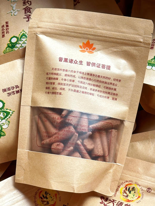 天语龙吟烟供食子塔香粒家用薰香食子 商品图4