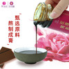 【紫金玫瑰】阿胶玫瑰膏200g 商品缩略图1